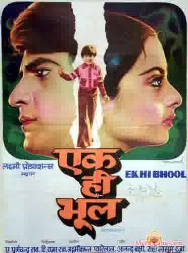Poster of Ek Hi Bhool (1981)